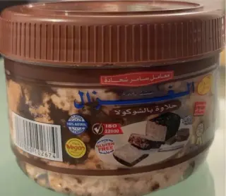 Al Gazelle Halawa With Chocolate Middle Eastern, 250 gm